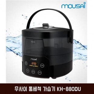 무사이 통세척 가습기 KH-880DU