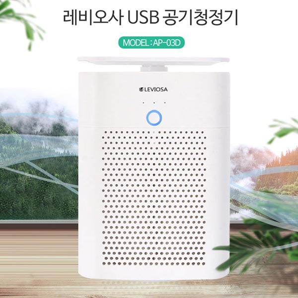 레비오사 USB 공기 청정기