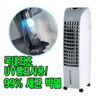 매직쉐프  UV냉풍기 MEA-HUV65G