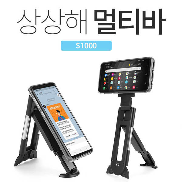 상상해 멀티바 SSH-S1000