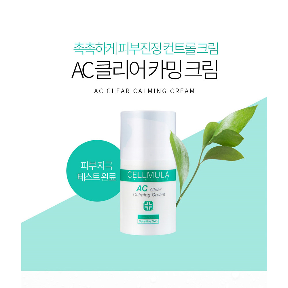 셀뮬러 AC클리어 카밍크림 50ml