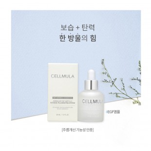 셀뮬러 링클리어 이지에프 앰플 30ml