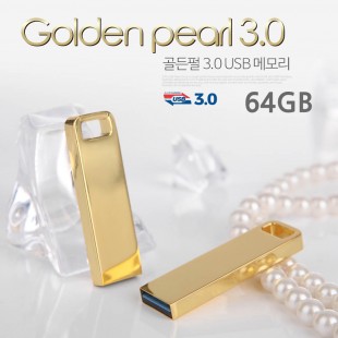 투이 골든펄 USB 3.0 64G