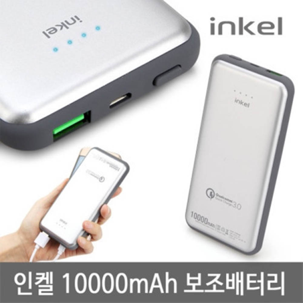 인켈 10,000mAh 급속충전 보조배터리 IK-PB1000