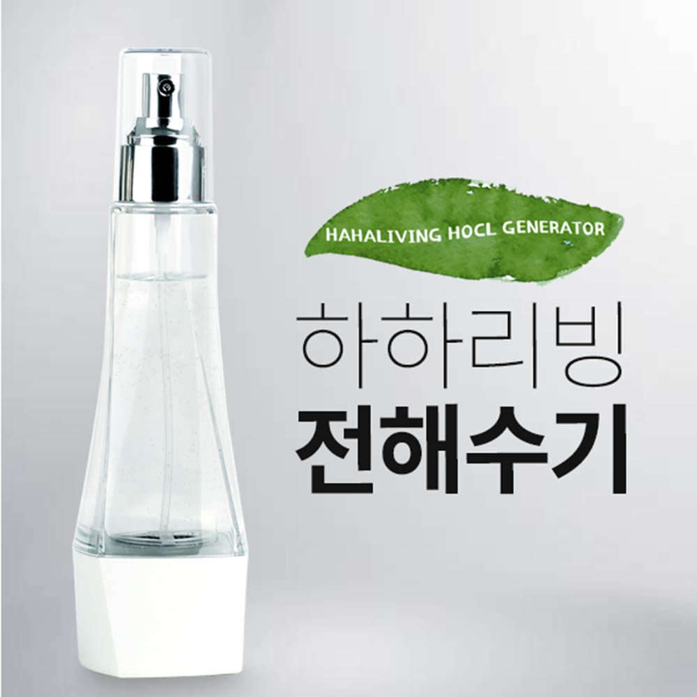 하하리빙 전해수기(하이마트 판매 상품)