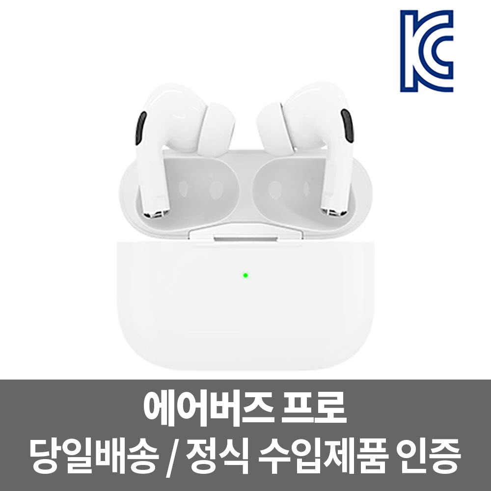 에어버즈 프로 AirBuds Pro CBE-TW8