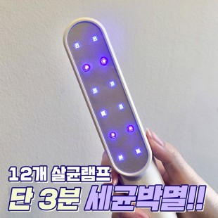 올케어 휴대용소독기 X12  LED살균램프 마스크