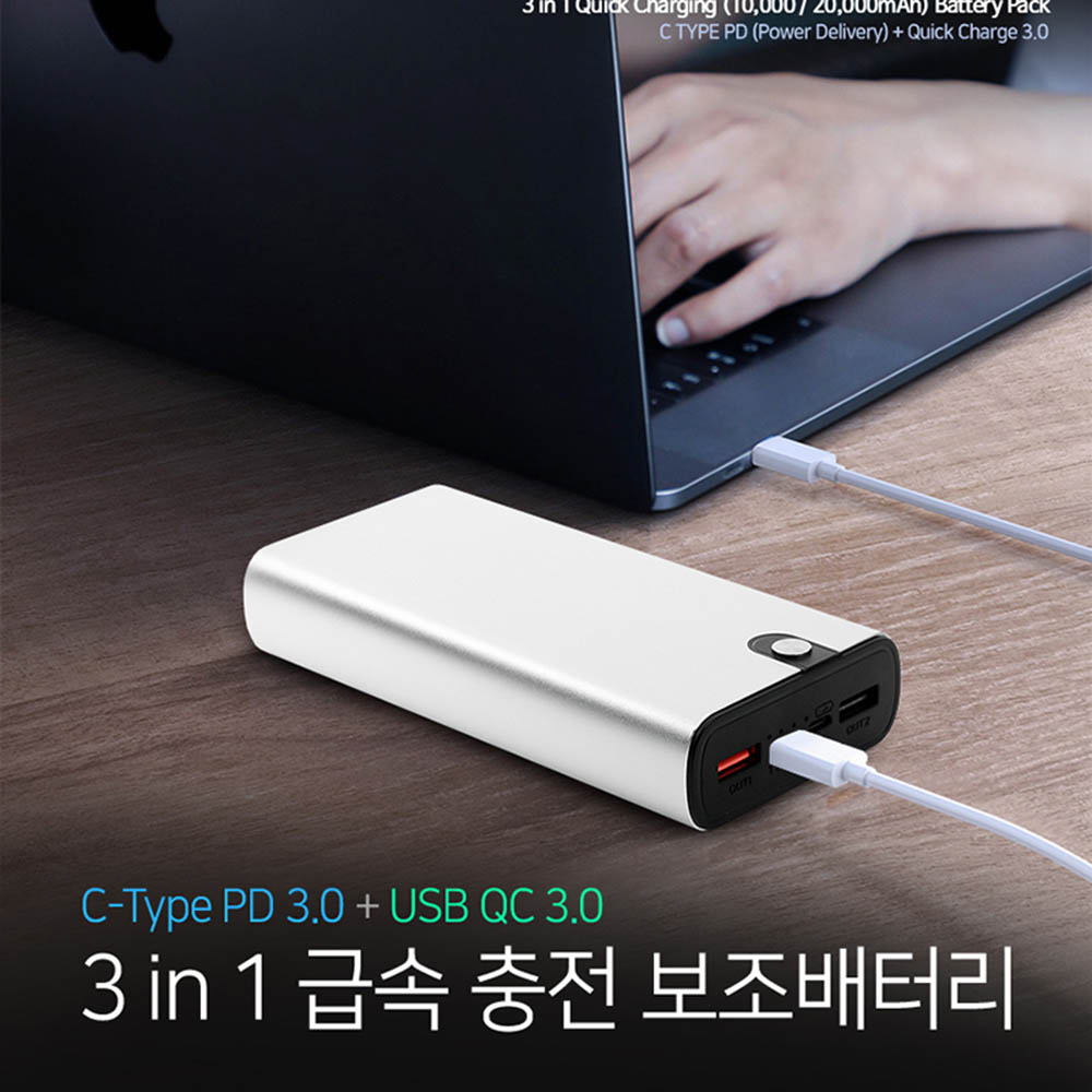 시크론 3 in 1 급속 충전 보조배터리 BP-115QPD