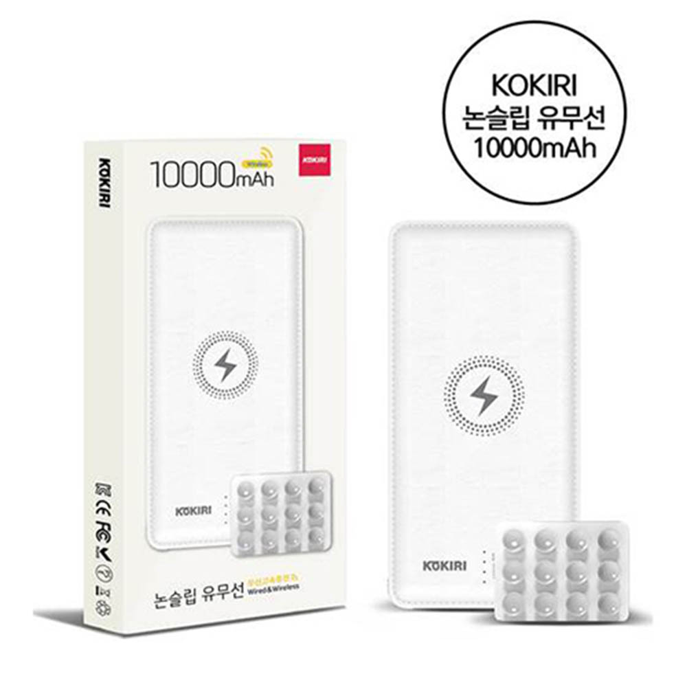 코끼리 논슬립 고속무선충전 보조배터리 10,000mAh(KWP-100MNS)