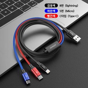 무아무아 3in1 고속충전 케이블 1.2m (5핀/8핀/C타입)