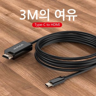 무아무아 C to HDMI 3미터 롱 케이블