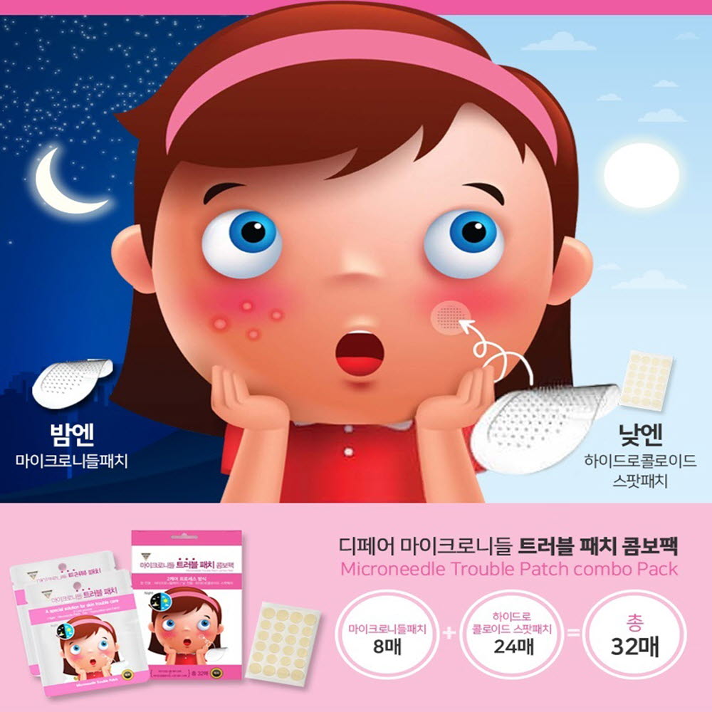 디페어 마이크로니들 트러블 패치 콤보팩(총32매) [마이크로니들패치(밤전용)8매+하이드로콜로이드 스팟패치(낮전용)24매]