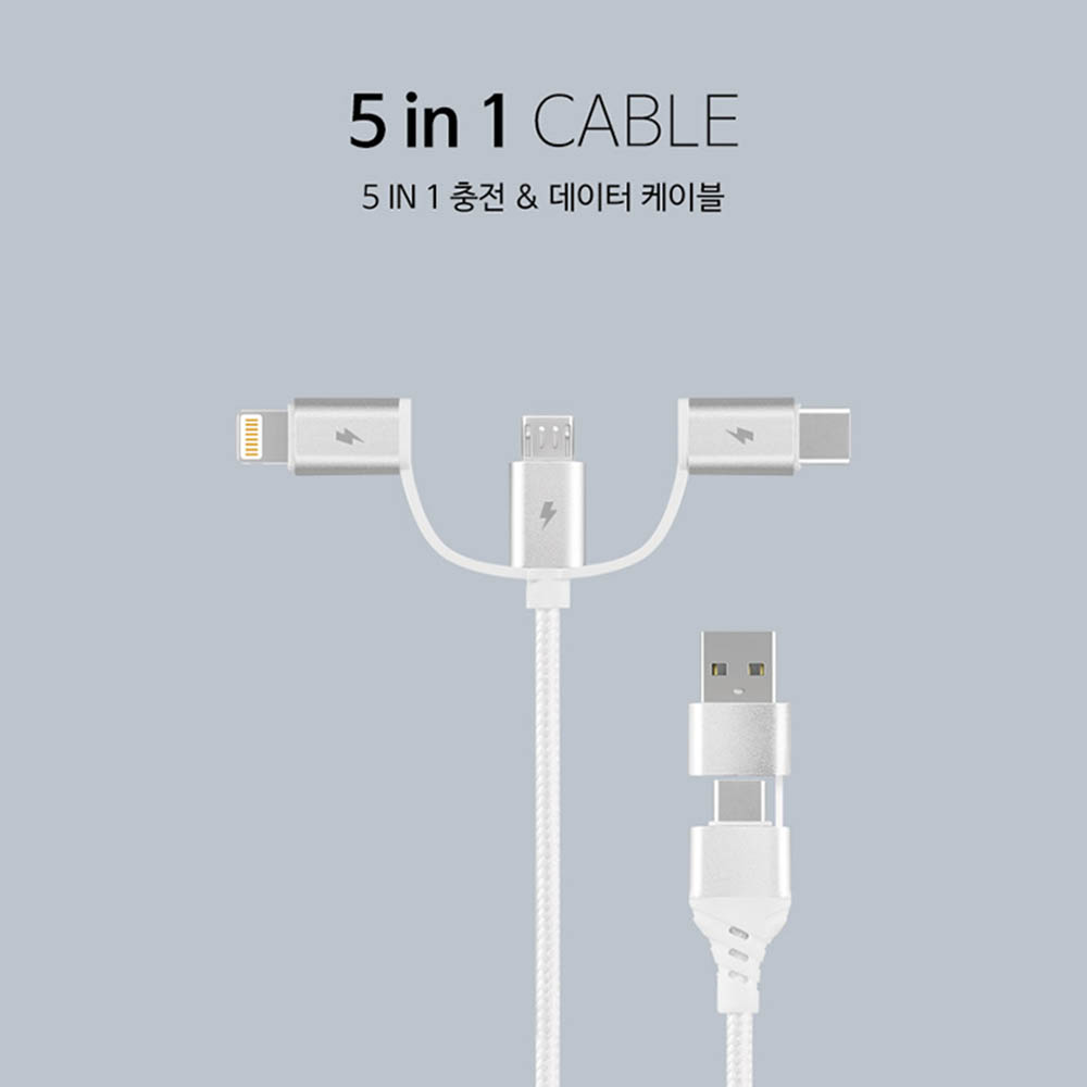 엑토 5 in 1 충전&데이터 케이블 USB-40