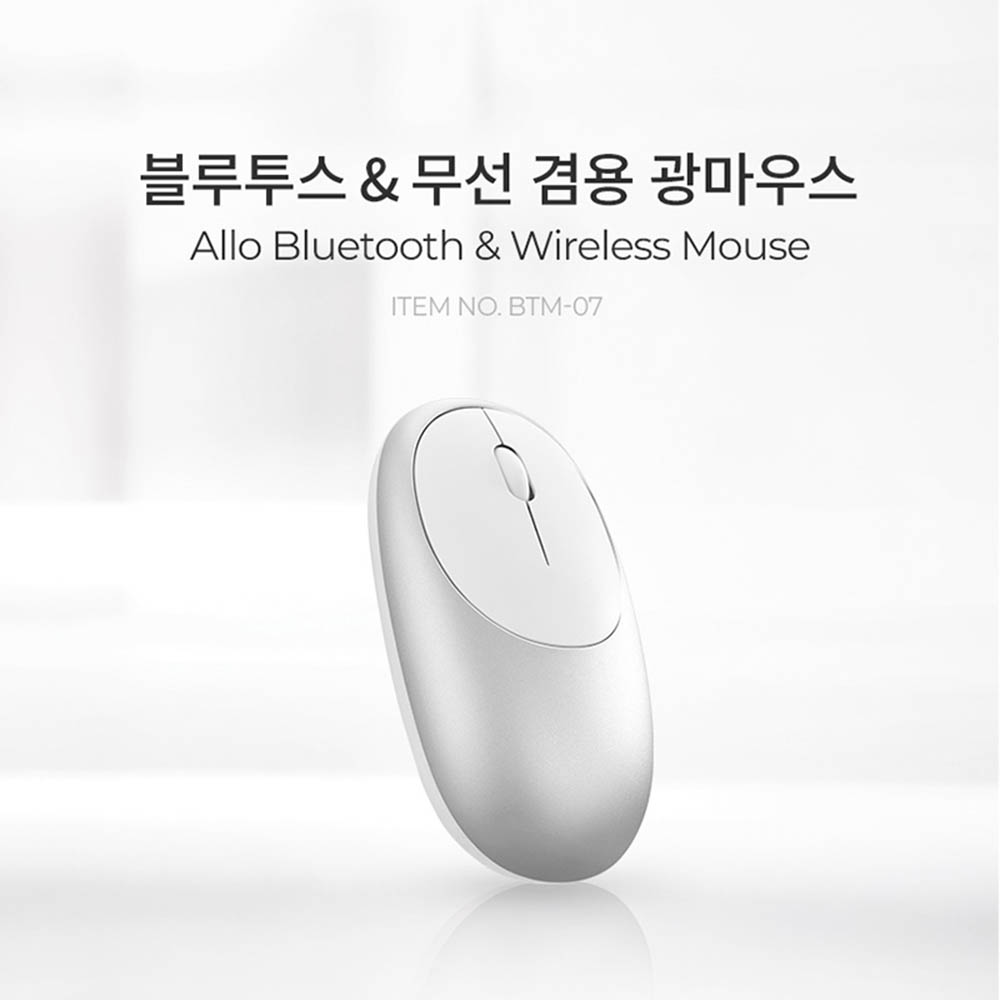 엑토 알로 블루투스&무선 광마우스 BTM-07