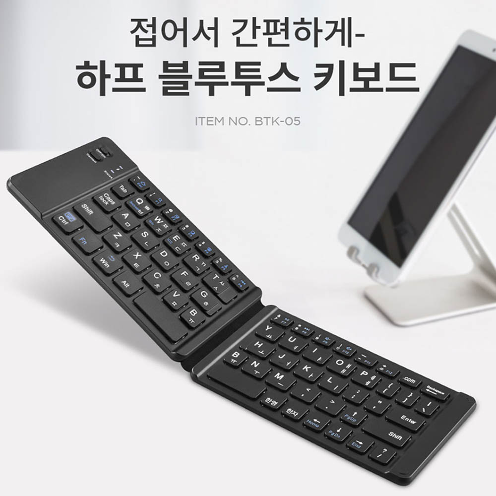 엑토 하프 블루투스 키보드 BTK-05