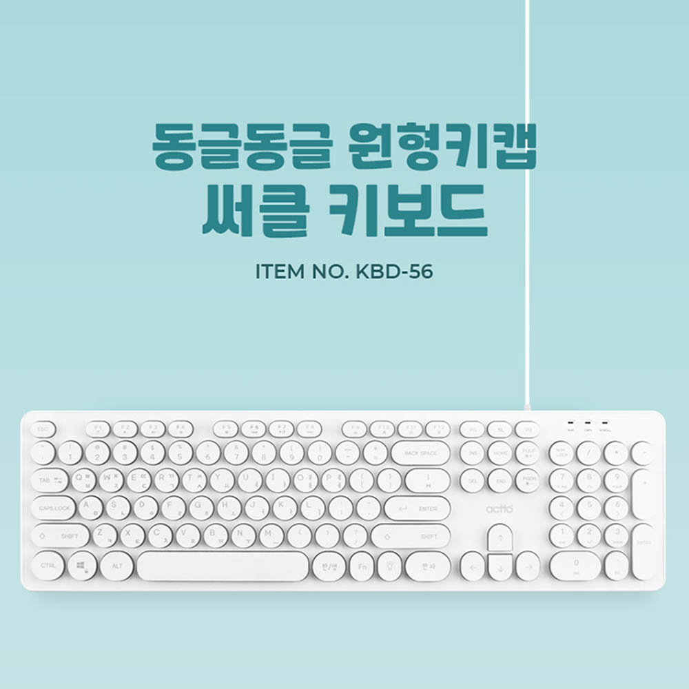 엑토 서클 키보드 KBD-56