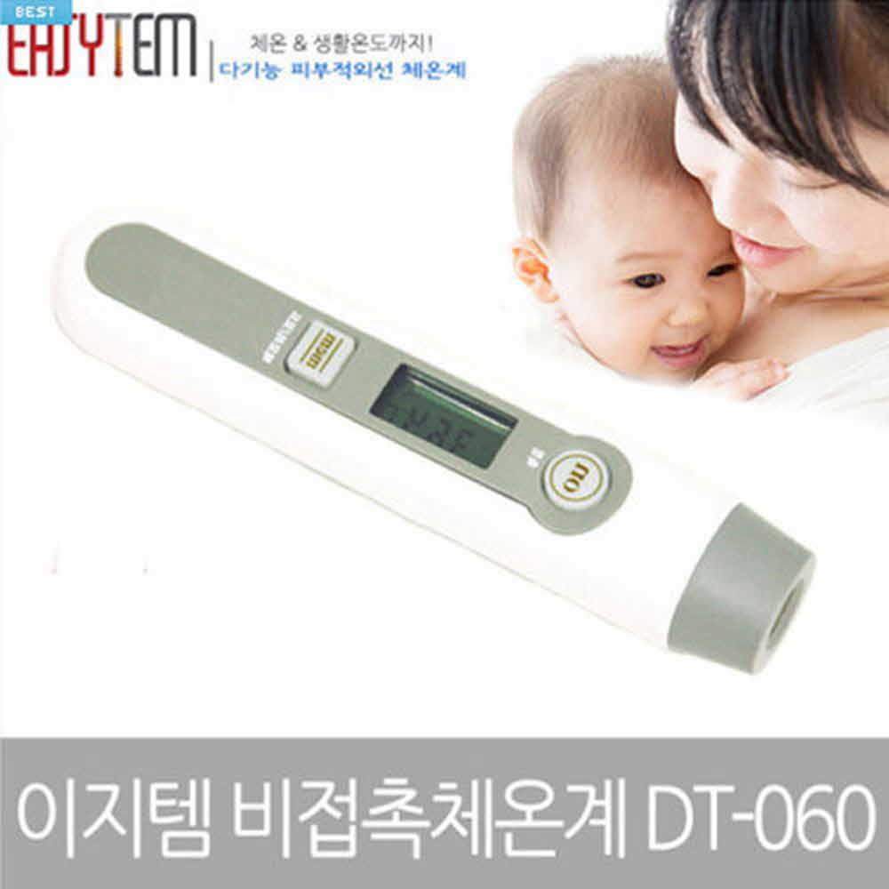 국내정품 이지템 비접촉 체온계 DT-060