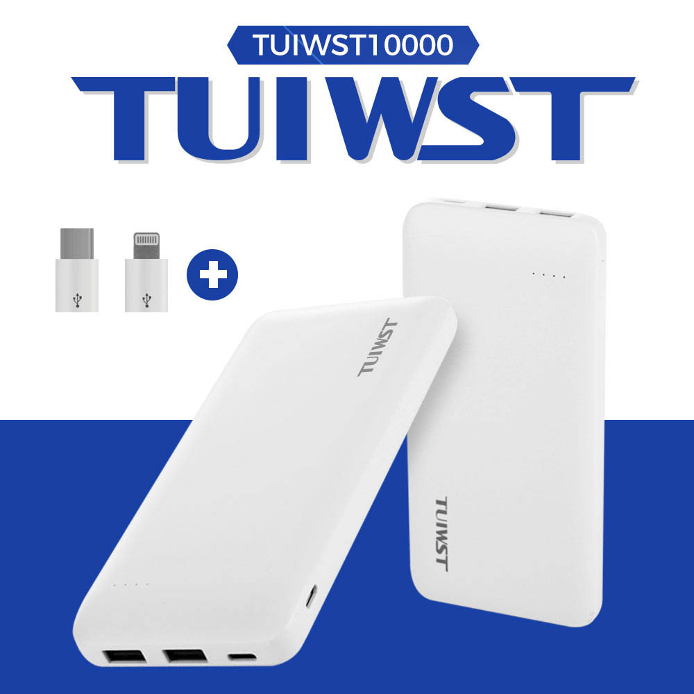 투이 WST 10000mAh 보조배터리