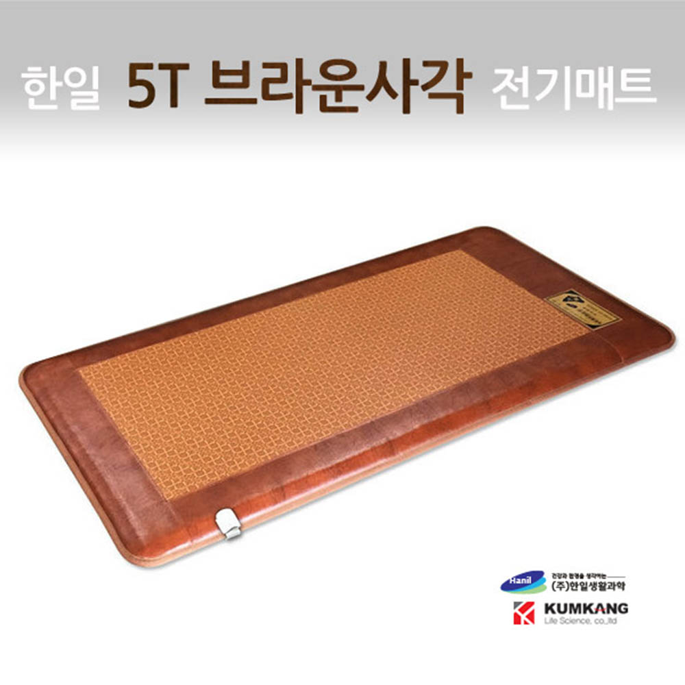 [한일생활과학] 프리미엄 5T 브라운사각 전기매트 싱글 1난방 100*200cm/두께 5CM