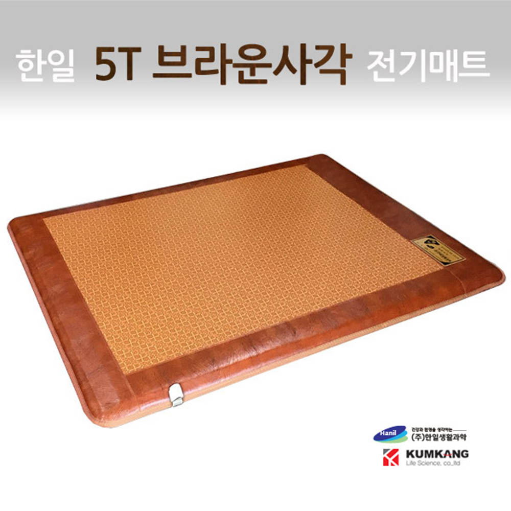 [한일생활과학] 프리미엄 5T 브라운사각 전기매트 더블 2난방 150*200cm/두께 5CM