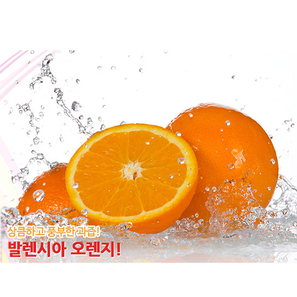 [수입과일] 남아공 발렌시아오렌지 중과(개당160g) 30과