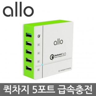 [알로] 5포트 초고속 멀티충전기 allo UC401QC30