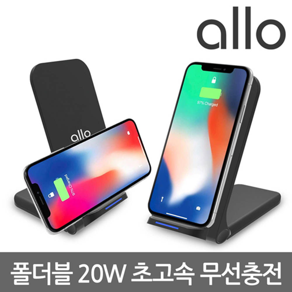 [알로] 폴더블 고속 무선충전기 allo UC120W