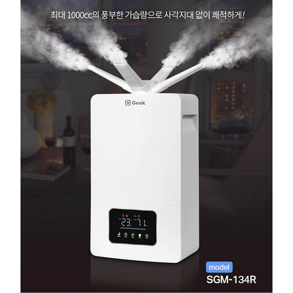 Geek 대용량가습기 13L SGM-134R