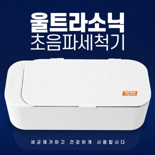 테코미트 초음파세척기