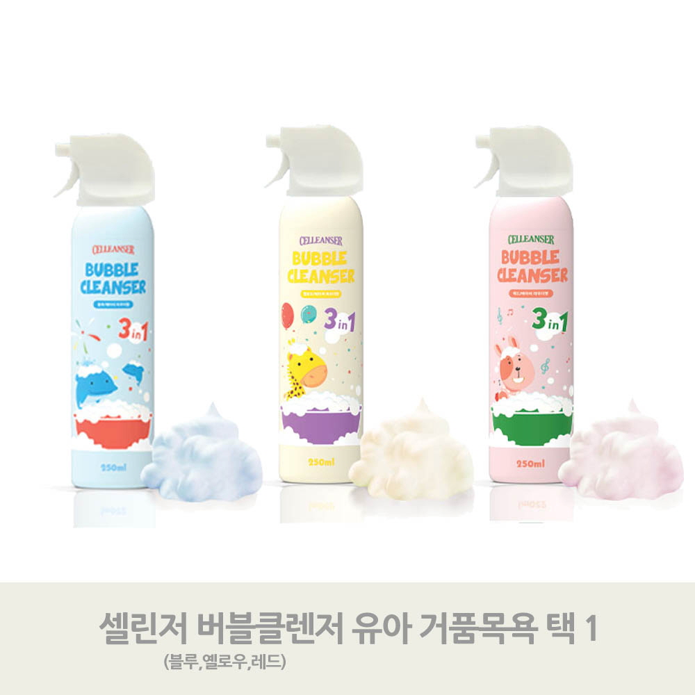 리키랩 셀린저 버블클렌저 250ml/풍성한 버블로 신나는 거품파티!!