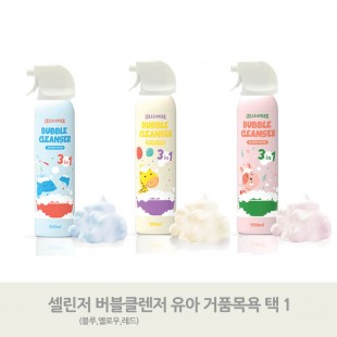 리키랩 셀린저 버블클렌저 250ml/풍성한 버블로 신나는 거품파티!!