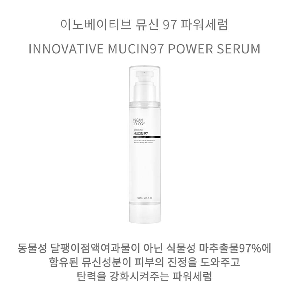 비건톨로지 이노베이티브 뮤신 97 파워세럼 120ml