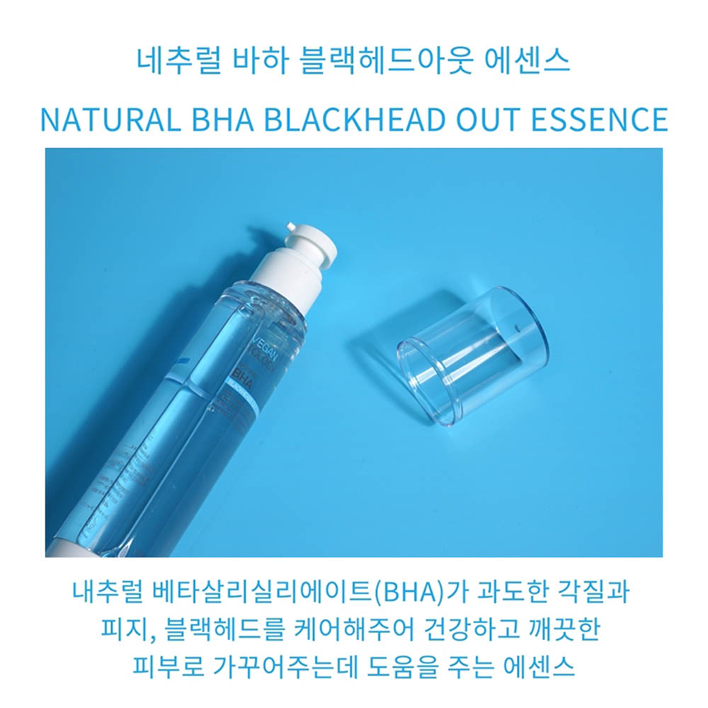 비건톨로지 네추럴바하 블랙헤드 아웃 에센스 120ml