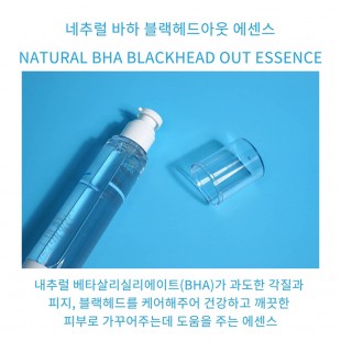 비건톨로지 네추럴바하 블랙헤드 아웃 에센스 120ml