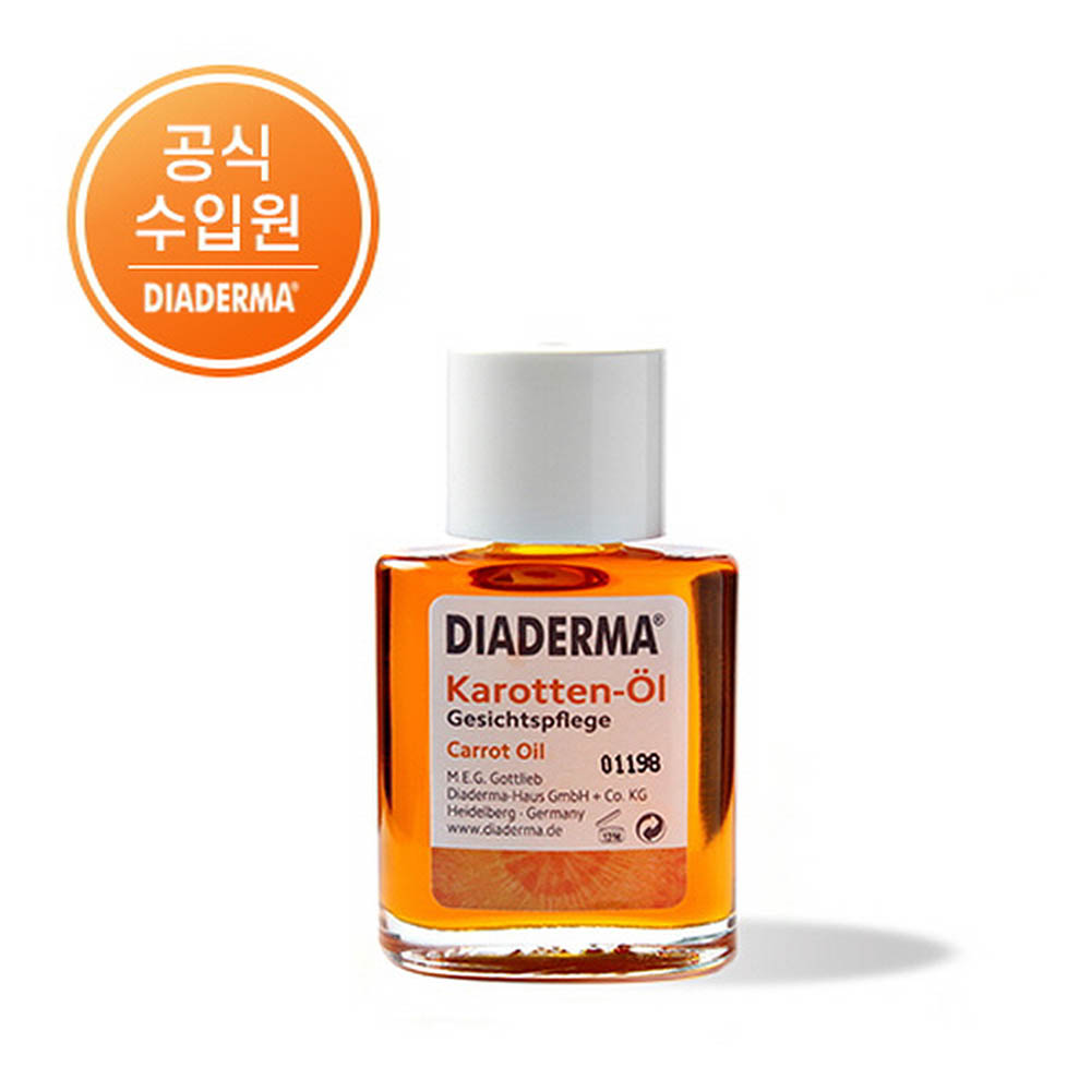 독일 디아더마 당근오일 30ml