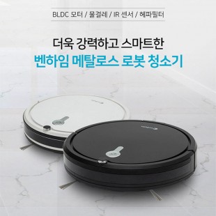 벤하임 메탈로스 로봇 청소기 BRC-025 (색상 택1)