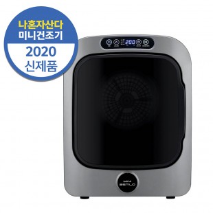 에스틸로 미니 에스틸로 의류건조기 3KG (2~3인용) 전자식 ILD-301UP