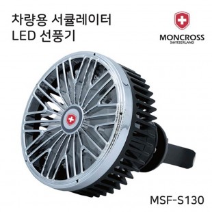 몽크로스 차량용 선풍기 블랙 MSF-S130