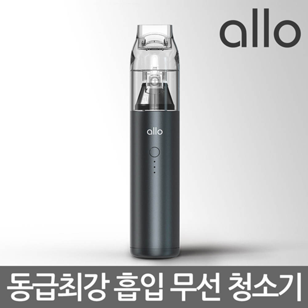 [알로] 휴대용 무선 청소기 allo AVC1