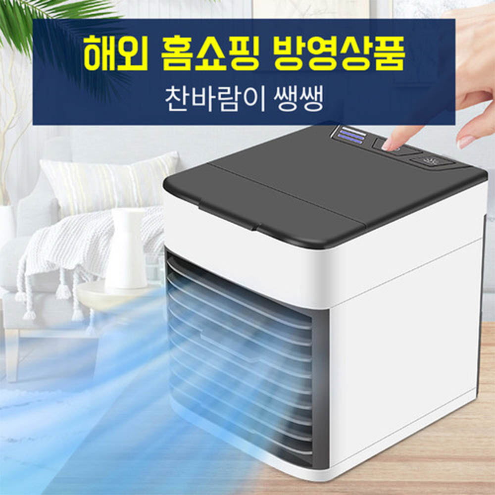 코바스 ARCTLC 냉풍기