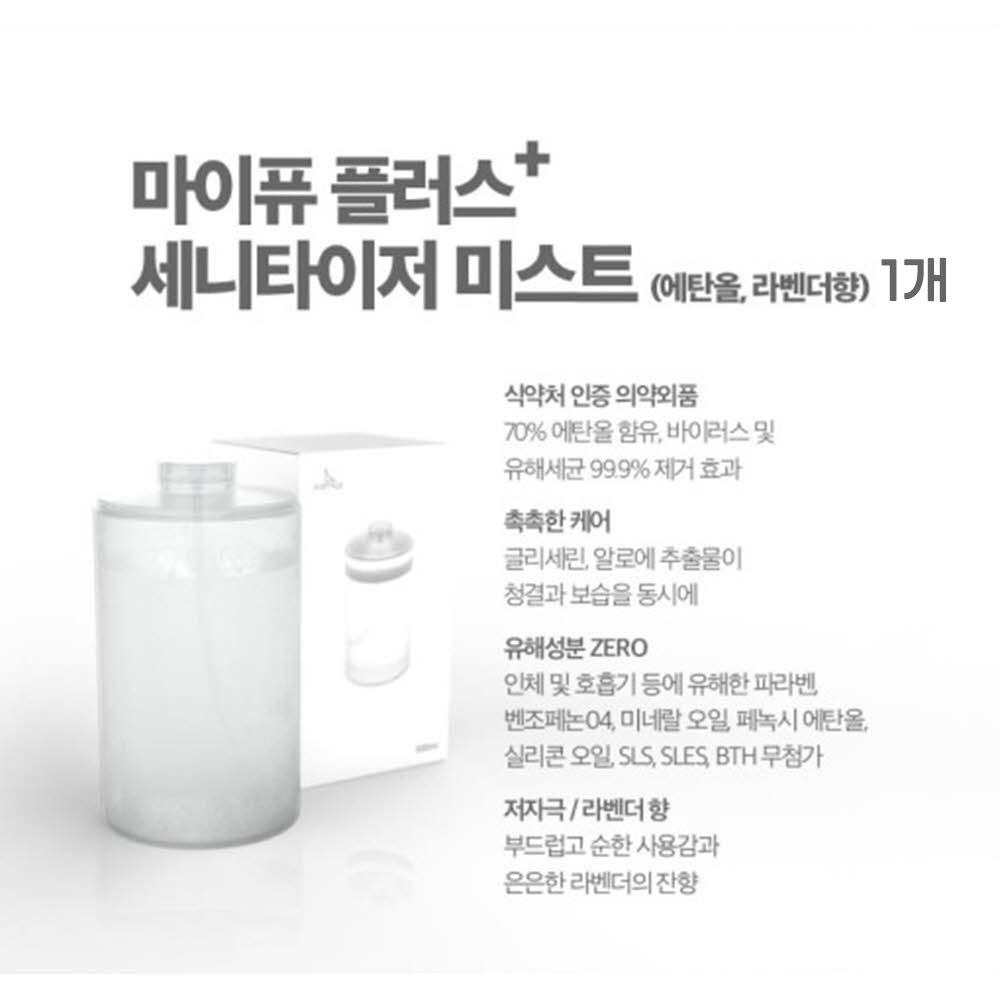 어라운드 자동 손소독기용  전용 의약외품 손소독제 1개