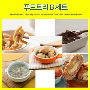 푸드트리 B 세트 (말랑어묵볶음2+소고기순한짜장2+순수소고기뭇국2+토마토소스치즈함박2+메추리알새송이조림2)