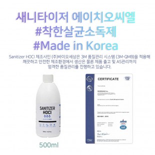 에코메이드 아레나 전동 스프레이 분무기 코로나 소독기 방역 무선 나노 스프레이 리필용액 500ml