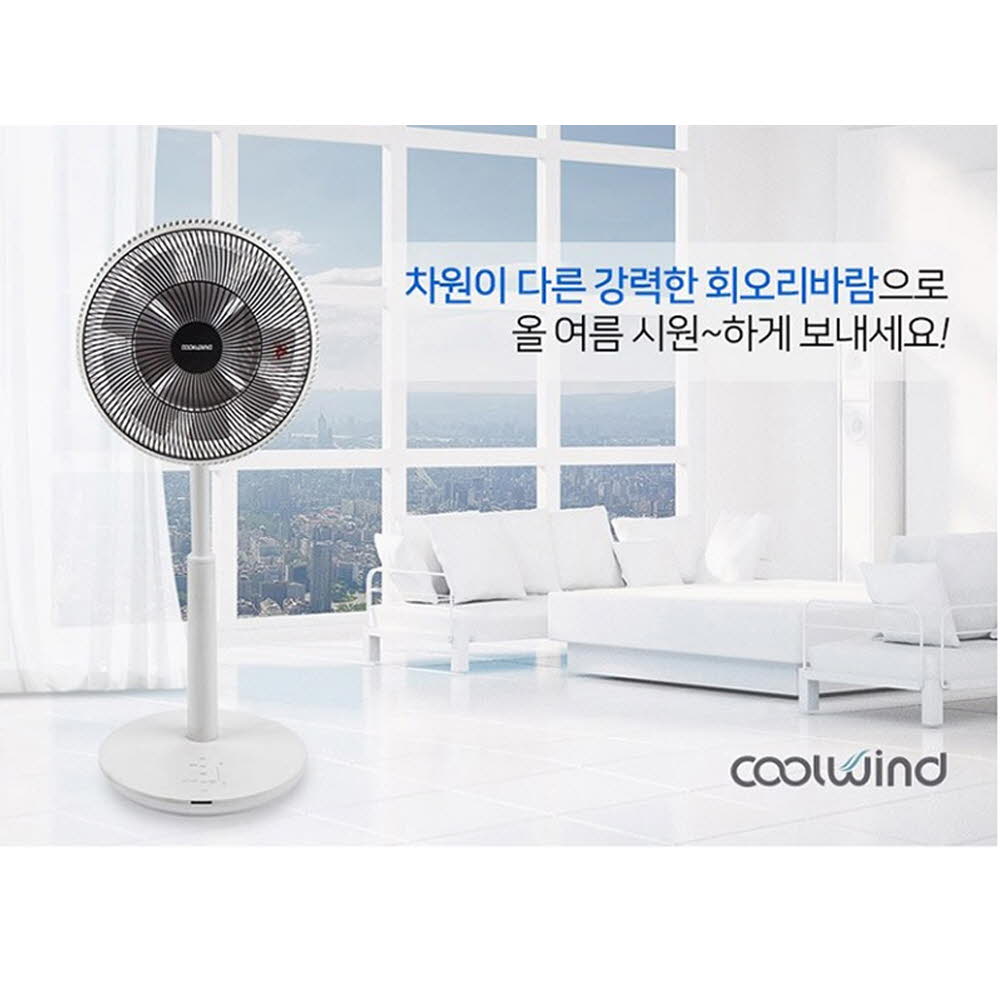 쿨윈드 프리미엄 DC써큘레이터 30cm CWF-R1904CR