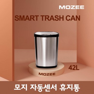 모지 자동센서 휴지통 42L MNT-R13-42