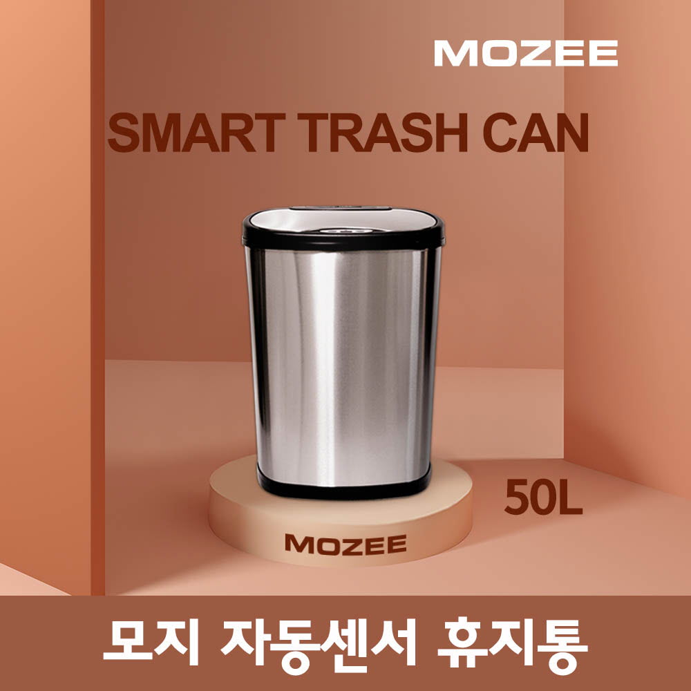 모지 자동센서 휴지통 50L MNT-R13-50