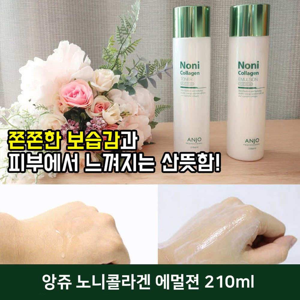 앙쥬 노니콜라겐 에멀젼 210ml