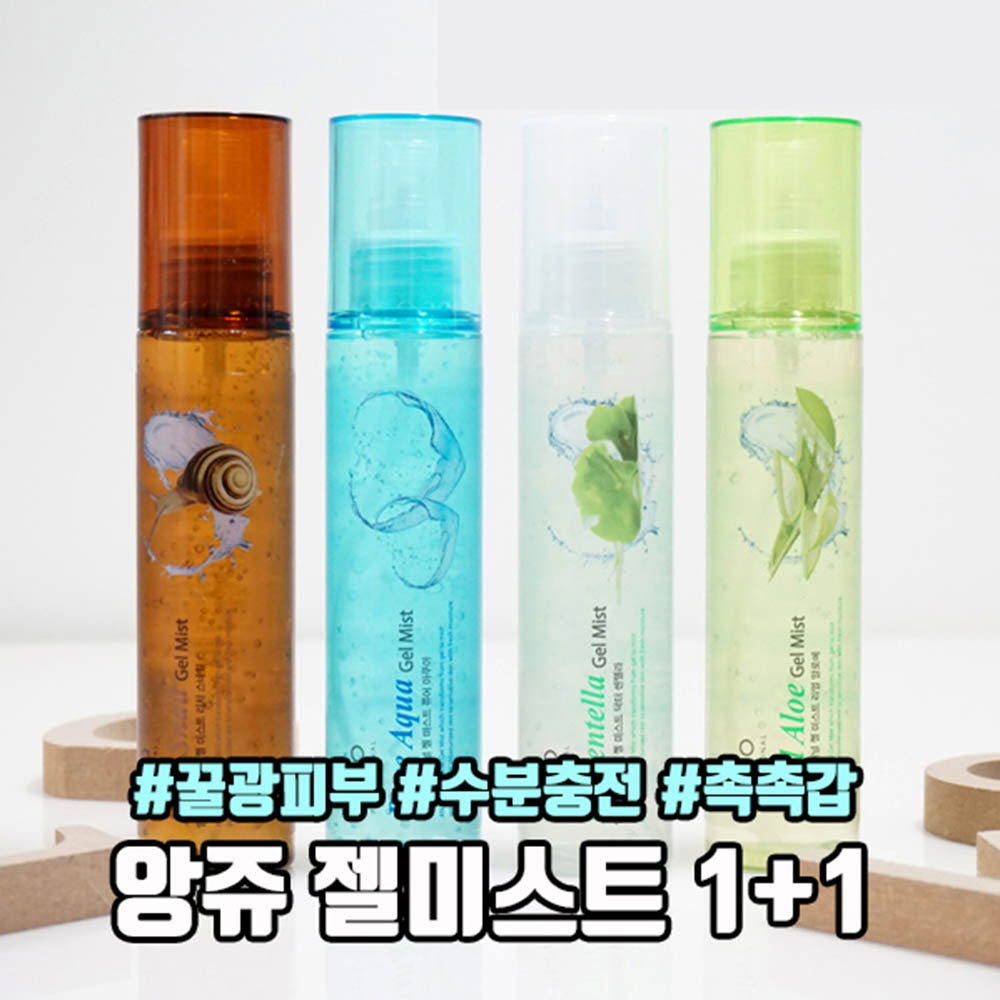 앙쥬 젤 미스트 120ml 1+1 (옵션 택1)