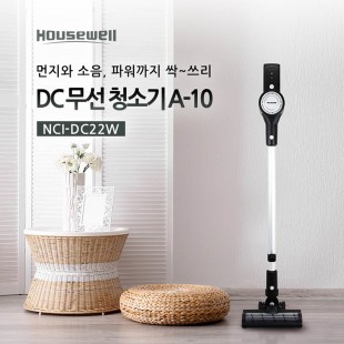 하우스웰 DC 무선청소기 A-10 NCI-DC22W