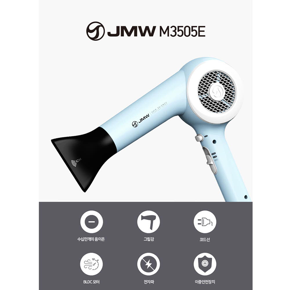 JMW BLDC 항공모터 드라이어 M3505E